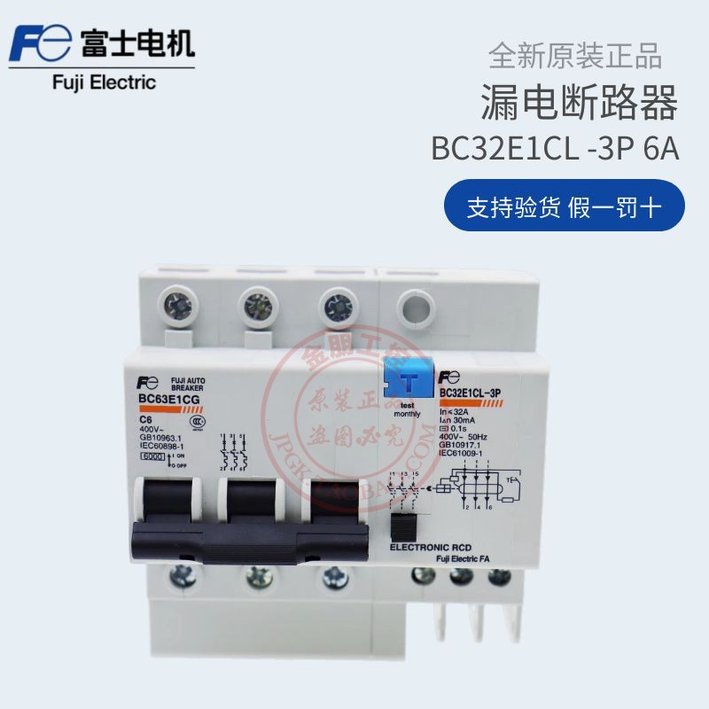 原装富士三相三线小型BC63E1CG漏电断路器BC32E1CL-3P006B 3P 6A