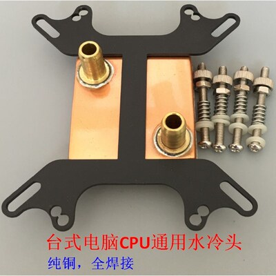 电脑CPU水冷头服务器冷头铜柱底微水道纯铜水冷头双U散热器全焊接