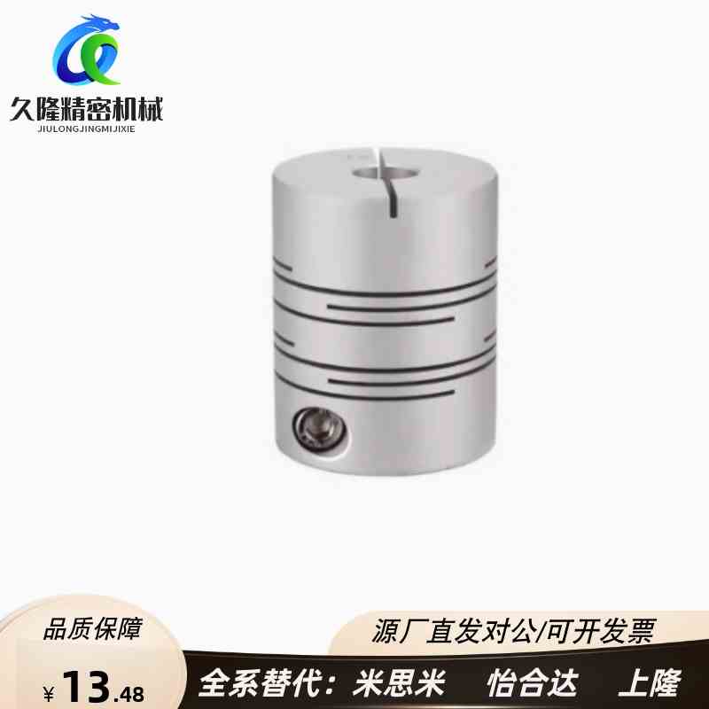 线式联轴器DEE01 DEE11-D12 D16 D20 D25 D32 D40 D50 D63 现货