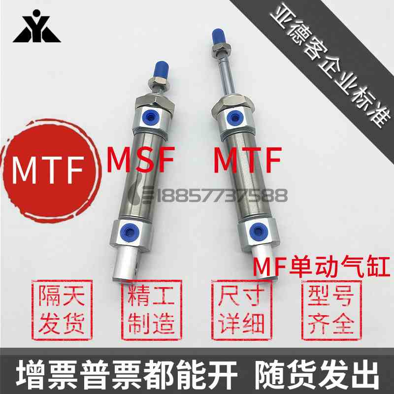 代替亚德客MTF20*MTF25*MTF32*MTF40x50x75x100-S单作用迷你气缸