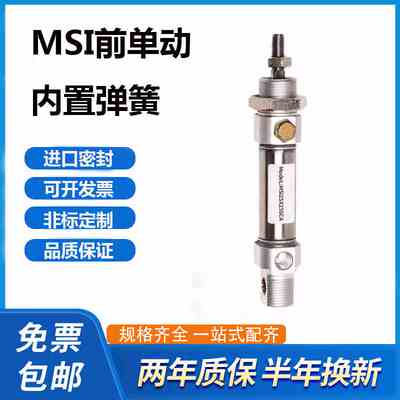 MSI10X16X20X25X32X40X50X60X75X80X100S-CA-U前单动弹簧气缸
