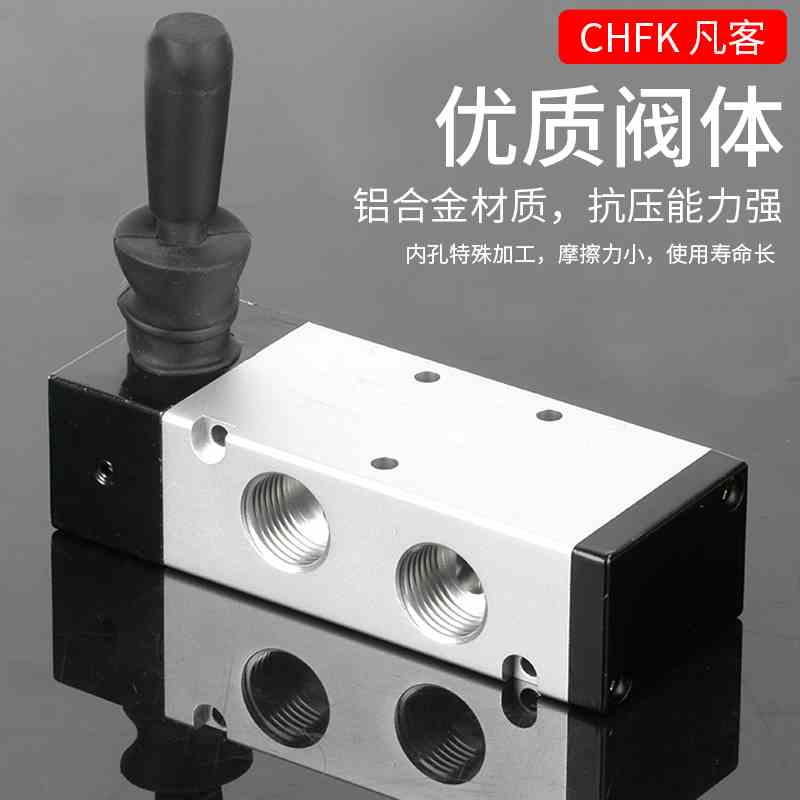 气动开关手动阀4H210-08二位五通手扳阀4R210-08气缸开关4H310-10