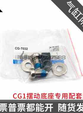 CG-T020 CG-T025 CG-T032 CG-T040 CG-T050 CG-T063 气缸耳轴销轴