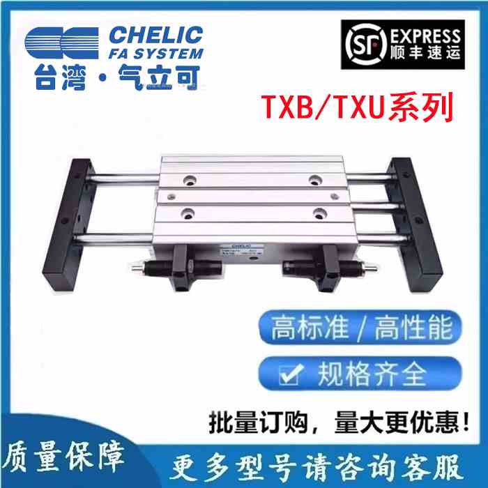 气立可带导杆气缸TXB/TXU16/20/25/32/40/50/63*25/50/75/100/125
