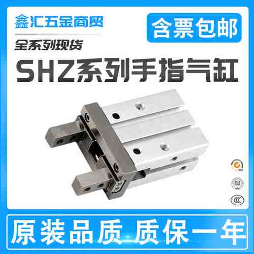 手指气缸SHZSA20/SHZSB/SHZ10-S/SHZ16-S/SHZ20-S/SHZ25-S