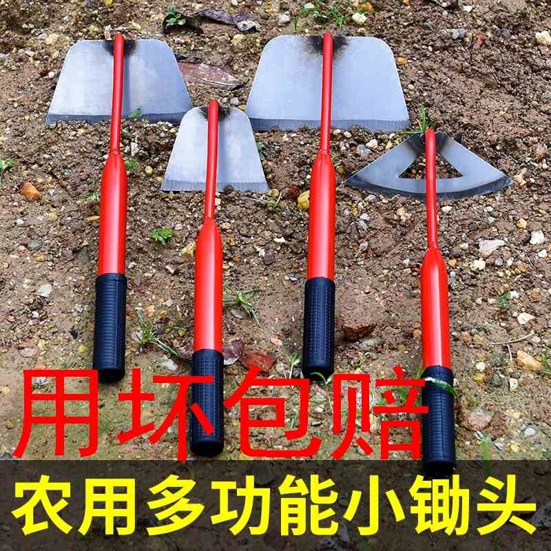 除草锰钢锄刀除草推刀小锄头家用农田户外神器耙子工具
