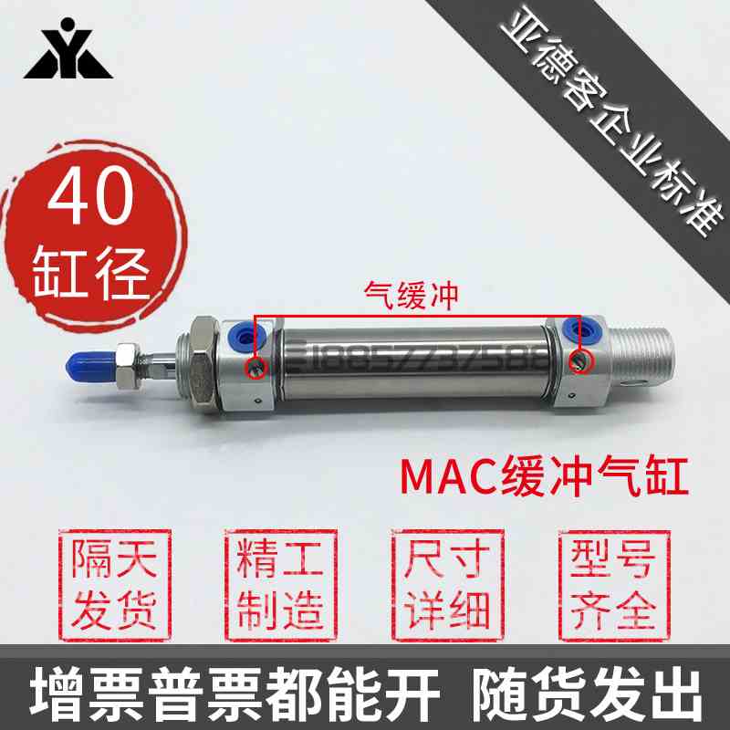 亚德客型气缓冲气缸MAC40x50x75x100x125x150x200x300-S-CA-CM-U