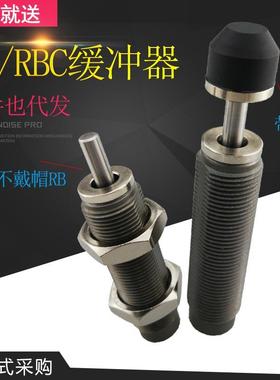 -液压1210油压型10070604M6缓冲器1412RB2015/NRBC0806SMC