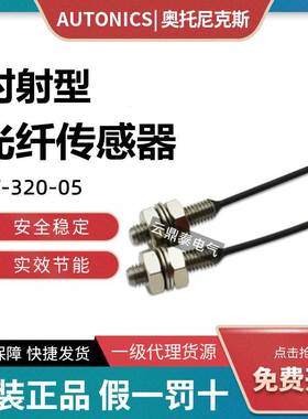 原装奥托尼克斯M3M4M6光纤传感器FT-320-05 FT-420-10 FD-620-10