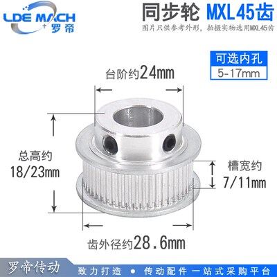 同步轮 MXL45齿 T 槽宽7/11 BF型/K型 台阶同步皮带轮 内孔5-20mm