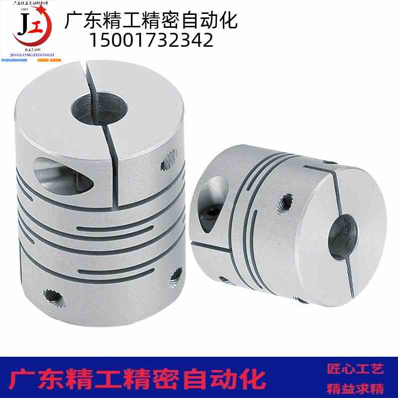 怡合达联轴器连轴器DEE01-D32-6-8 01-D32-8-12 11-D25-5-6现货