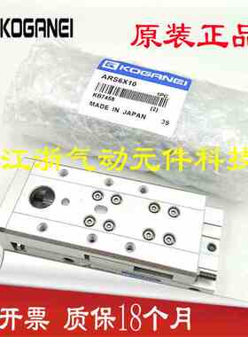 日本原装小金井KOGANEI滑台气缸ARS6/10/16X10X20X30X40X50X60X80