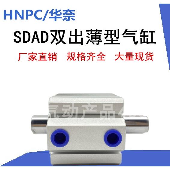 亚德客型SDAD双出气缸SDAD32X5X10X15X20X25X30X35X40X45X50