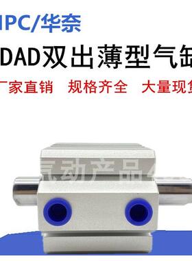 亚德客型SDAD双出气缸SDAD32X5X10X15X20X25X30X35X40X45X50