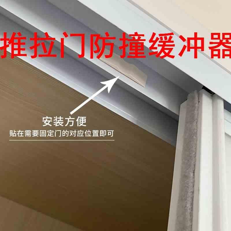 推拉门防撞缓冲器移门推拉滑动门上轨滑道定位固定防倒溜双桥定位