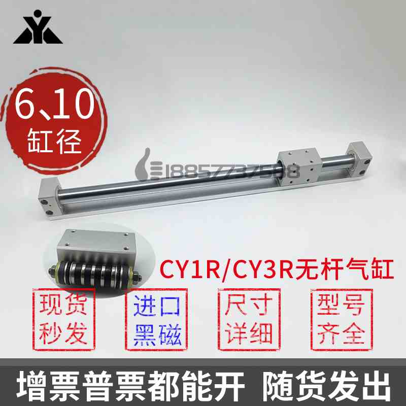 代替SMC无杆气缸CY3R6-CY3R10-CY1R6-CY1R10-100-200-300-400-500