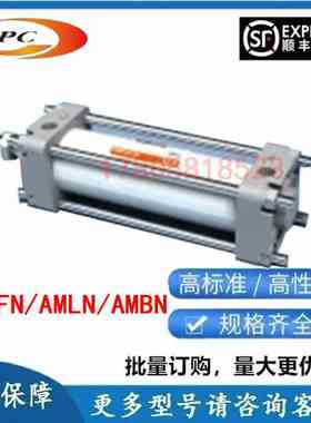 TPC气缸AMFN/AMLN/AMBN40/50/63/80/100-25/50/75/80/100/150/200