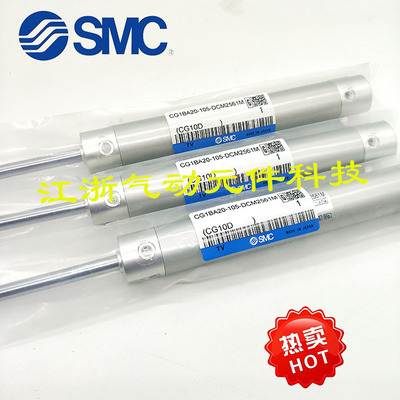特价SMC型迷你气缸CG1BA20-105-DCM2561M