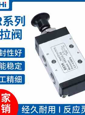 气动手板阀手拉阀4R210-08气缸控制开关4R310-10推拉式气阀开关