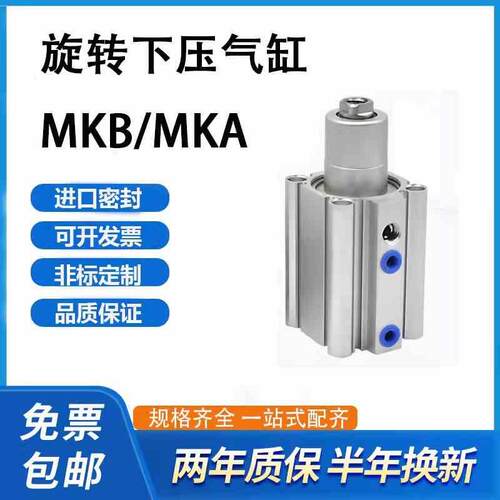 旋转气缸MKB50/63-10LZ/10RZ/20LZ/20RZ/30LZ/30RN-50LNZ下压90°