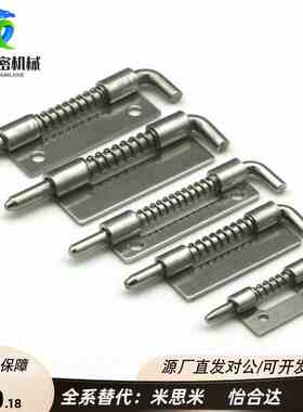 SJ生久CL225-1-Z CL225-1A-Z CL225-2-Y带插销伸缩拉动弹簧合页