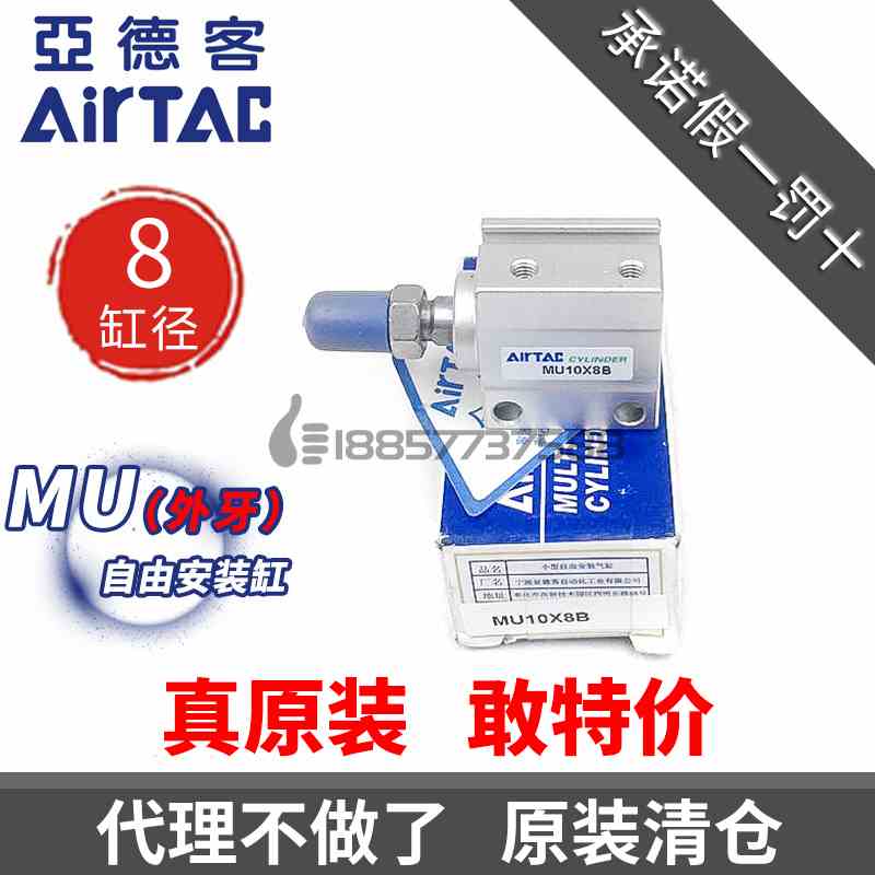 原装亚德客MSU8*MU8x4x6x8x10x15x20x30-B-S-SB带磁外牙气缸 MUR8
