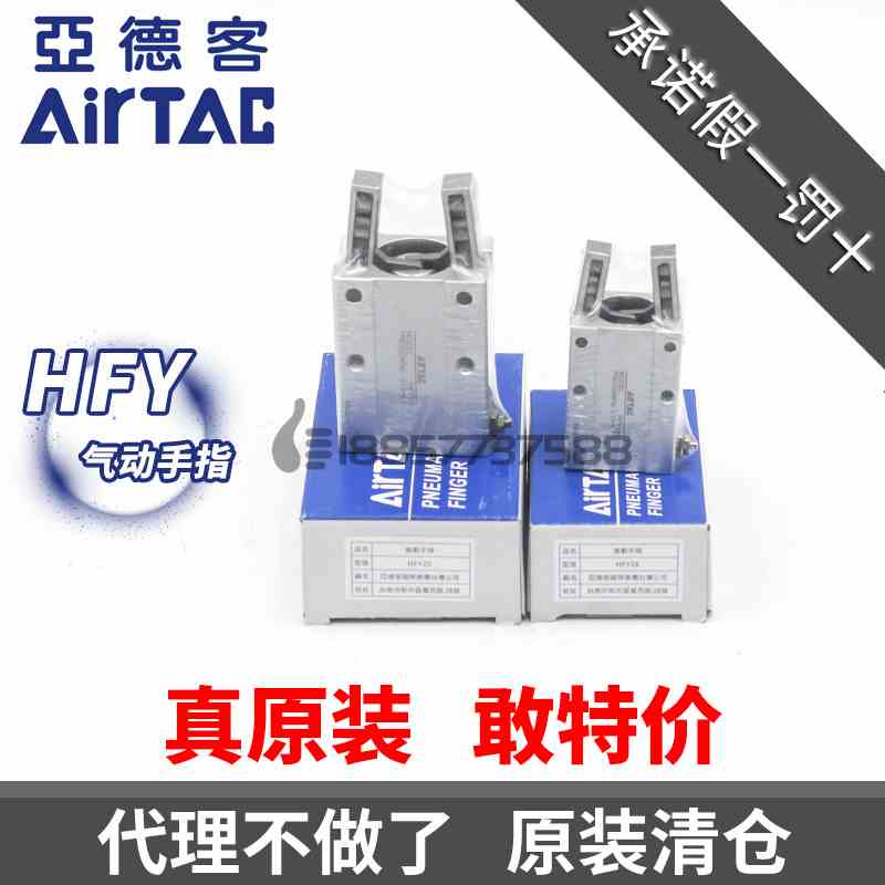 原装亚德客HFY6 HFY10 HFY16 HFY20 HFY25 HFY32气动手指气缸气爪
