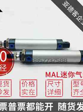 替亚德客MAL50x25x50x75x100x150x200x250x300-S-CA-CM-U迷你气缸