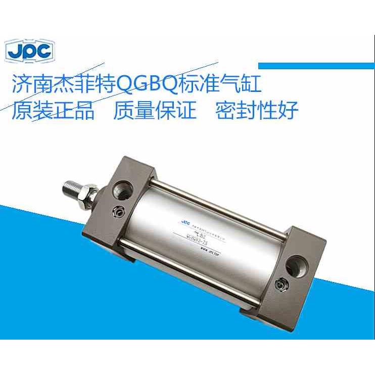 JPC济南华能杰菲特标准气缸QGBQ100X25X50X75X100X125X150X175X20