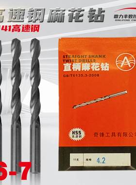 黑色直柄麻花钻头 6 6.1 6.2 6.3 6.4 6.5 6.6 6.7 6.8 6.9 7.0mm