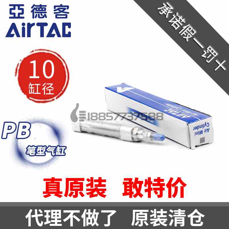 原装亚德客PB10x5x10x15x20x30x50x75x100x150-SU-SR迷你笔形气缸