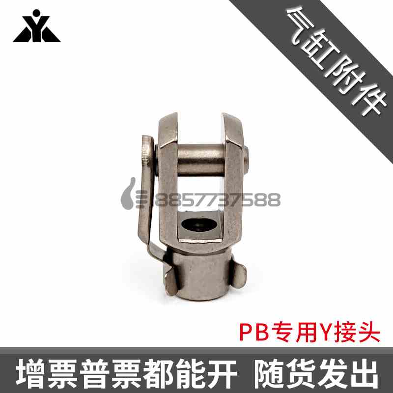 亚德客PB PSB PTB PBJ气缸Y接头 F-PB6Y F-PB10Y F-PB12Y F-PB16Y