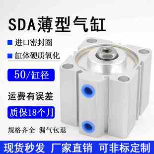 35方形气缸SDA50 90内牙 侧推薄型气缸SDA50 7580