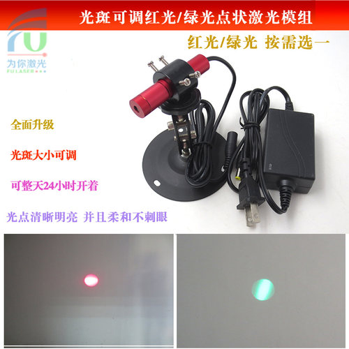 655nm/515nm可调红点绿点大小点状激光器镭射定位灯激光模组