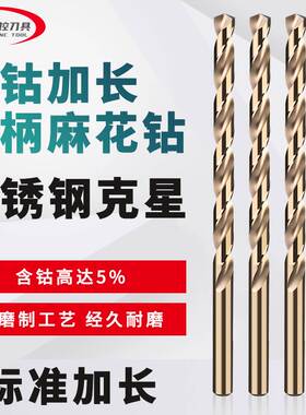 M35含钴加长直柄麻花钻头不锈钢用钻咀超长超硬标准加长 1.5-16mm