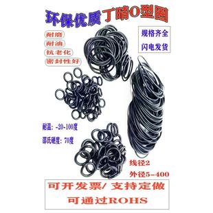 530 21.5 环保丁晴胶圈线径5外径15