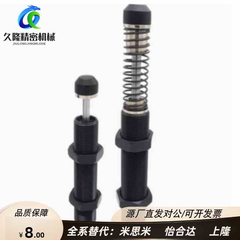 ASAC-0806/1005/1008/1210/1412/1416/2020/H/M/L 型油压式缓冲器