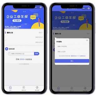 工商年报小程序开发搭建企业个体户工商年报申报小程序系统搭建