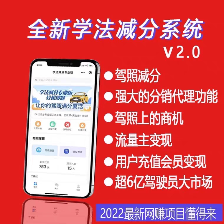学法减分小程序开发设计驾考拍照搜题答题系统SAAS源码搭建制作