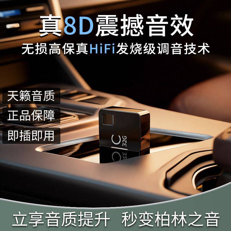 音乐u盘2026车载歌曲通用无损抖友流行重低音dj经典汽车高音质mp3