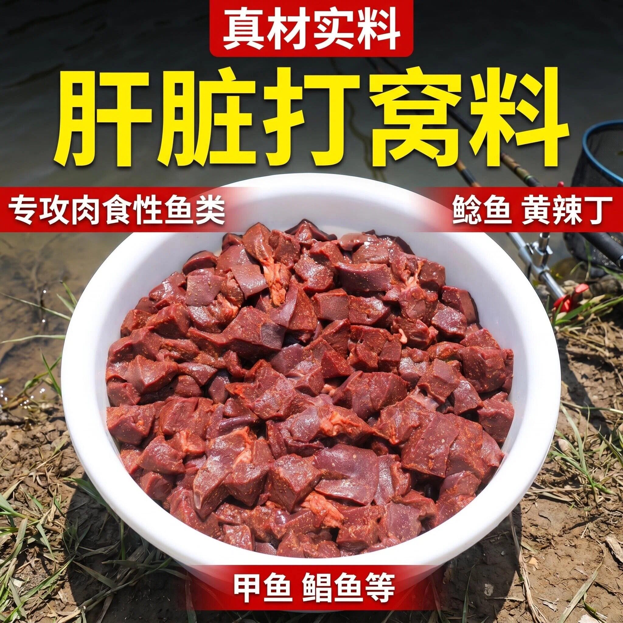 鲶鱼专用打窝料腥臭野钓黑坑