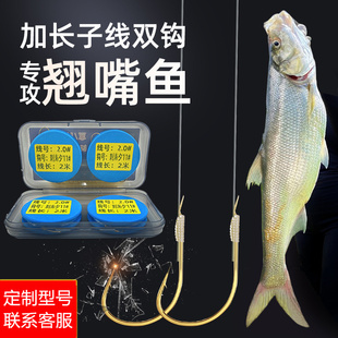 翘嘴子线双钩成品长子线海夕伊势尼鱼钩正品绑好草鱼专用钓鱼线组