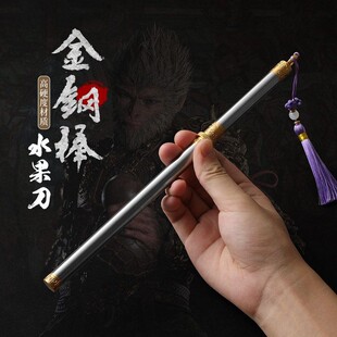 出口日本水果刀金箍棒全钢小茶刀锋利高硬度刀随身便携迷你筒子刀