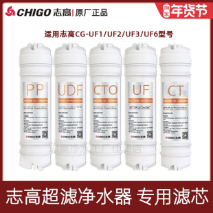 UF3五级超滤过滤器通用PP棉T33活性 新品 志高净水器滤芯家用CGUF1