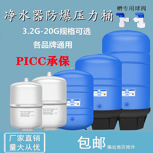 家用储水桶储水罐净水通用沁 新品 鲁跃3.2G6G11g20加仑压力桶商用