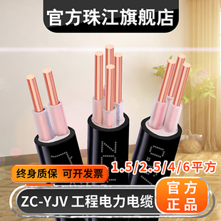 2.5 珠江电力电缆线ZC 6平方户外阻燃单股电线 5芯1.5 YJV2