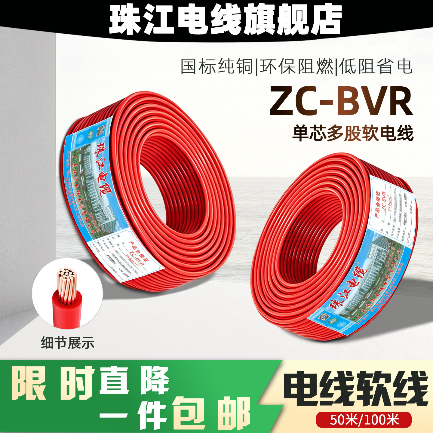 广东珠江电缆新国标ZC-BVR电线软线2.5/4/6平方家用纯铜芯多股线