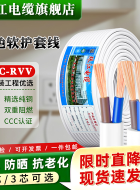 珠江护套线白色ZC-RVV软国标纯铜2/3芯阻燃1.5/2.5平行电线电缆线