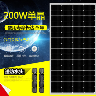 光和源200W单晶硅太阳能光伏发电板12V24V家用锂供电系统36V350W