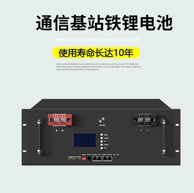 铁塔锂电池机架式5g通信基站储能锂电池组51.2V100AH磷酸铁锂5KWH